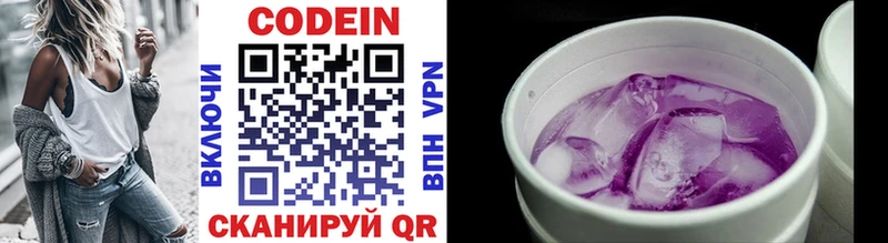 Кодеиновый сироп Lean Purple Drank Боровичи