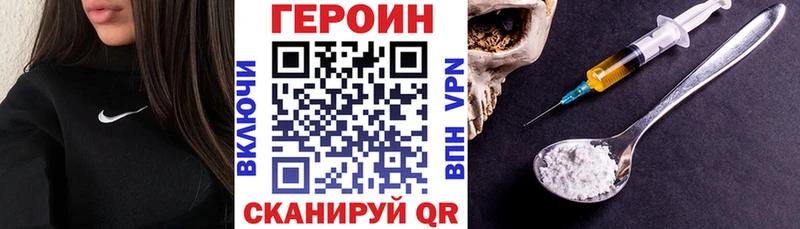 Героин VHQ  где купить   Боровичи 