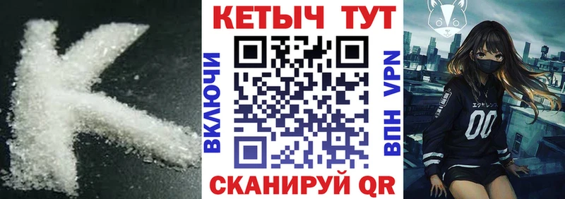 купить наркотик  Боровичи  КЕТАМИН VHQ 