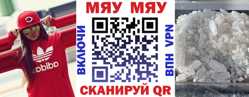 Мефедрон VHQ Боровичи