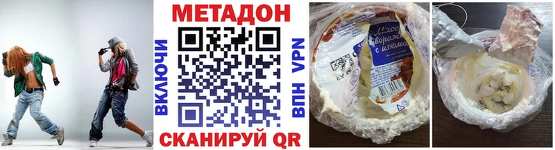 закладка  Боровичи  МЕТАДОН VHQ 
